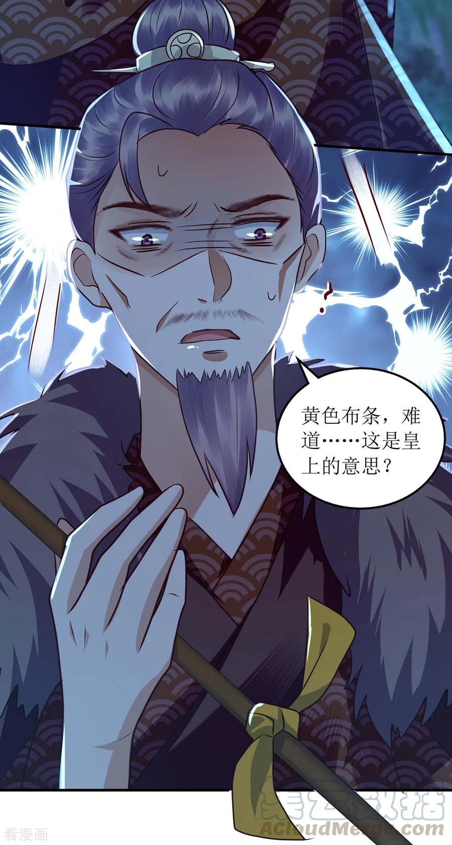 一品嫡女178话 皇帝的提醒