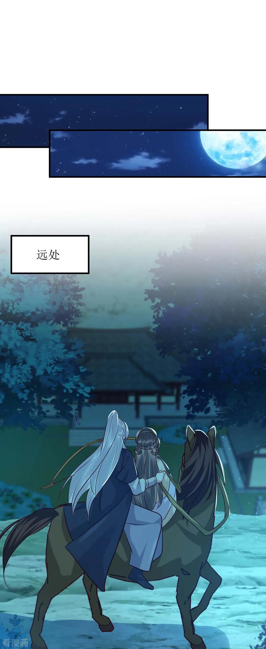 一品嫡女178话 皇帝的提醒