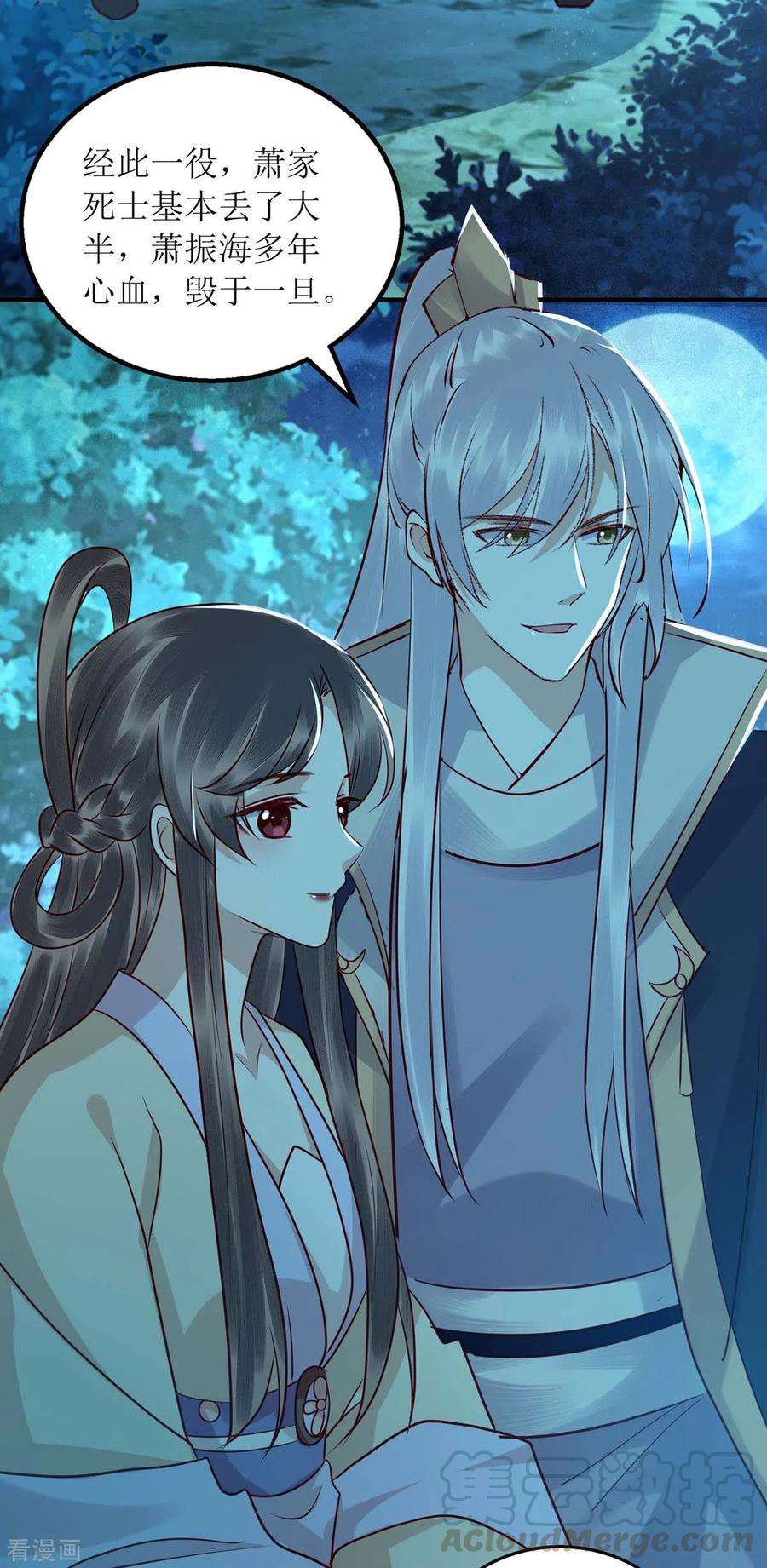 一品嫡女178话 皇帝的提醒
