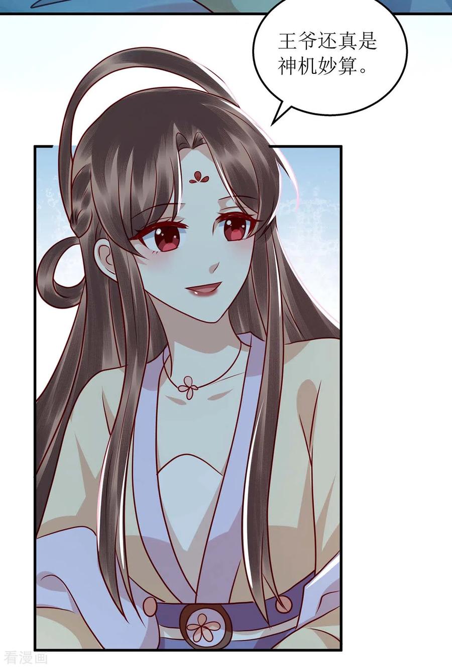 一品嫡女178话 皇帝的提醒
