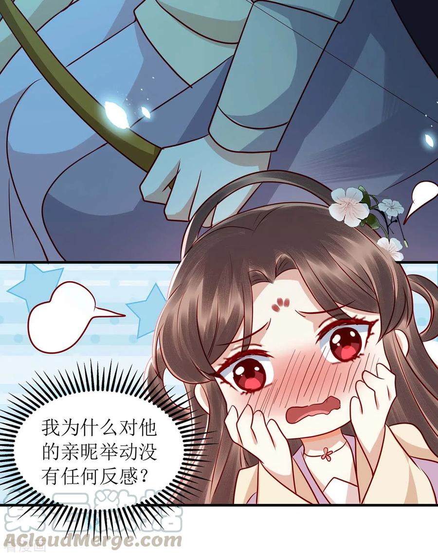 一品嫡女178话 皇帝的提醒