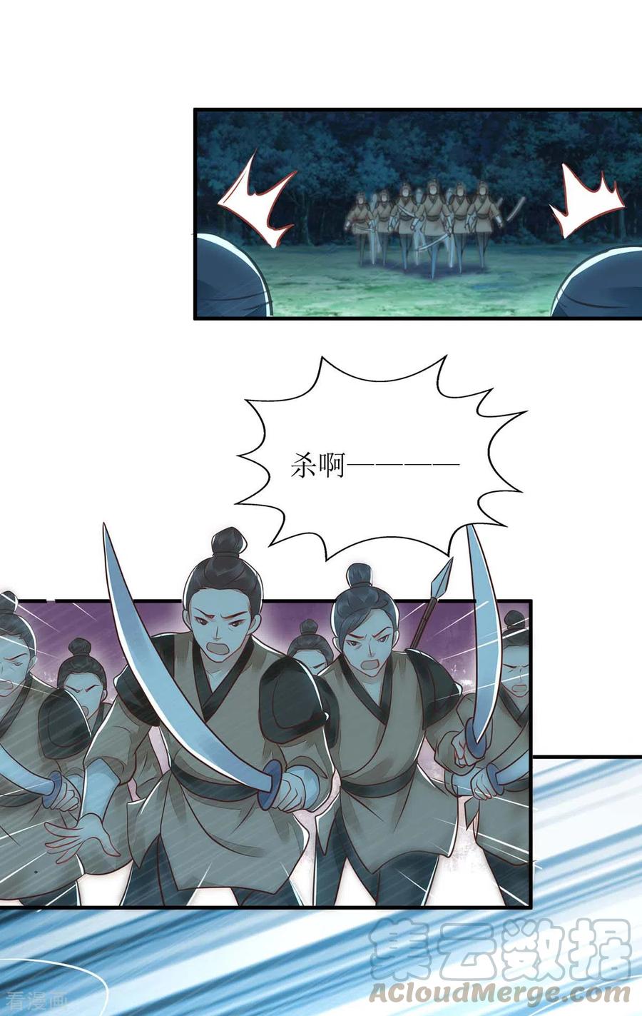 一品嫡女178话 皇帝的提醒