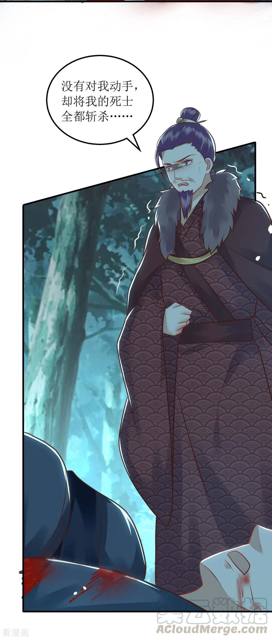 一品嫡女178话 皇帝的提醒