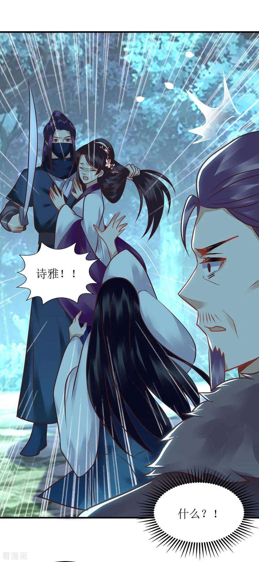 一品嫡女178话 皇帝的提醒