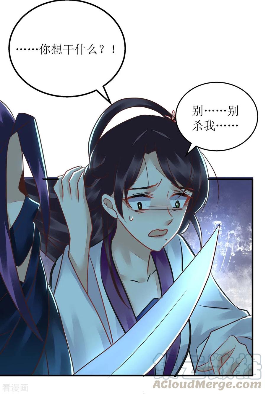 一品嫡女178话 皇帝的提醒