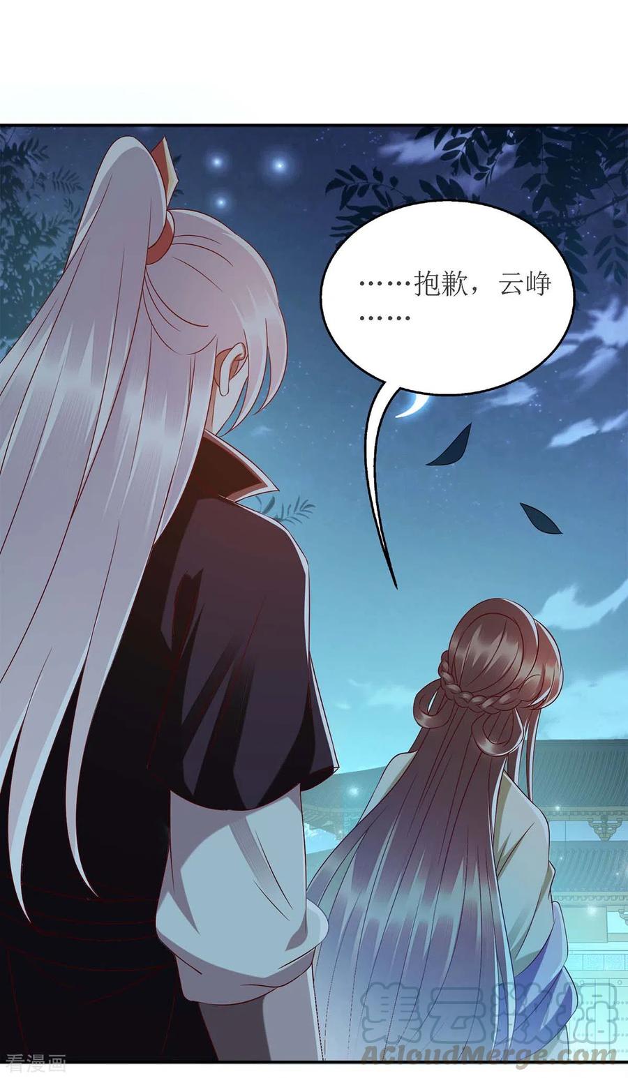 一品嫡女179话 风花雪月