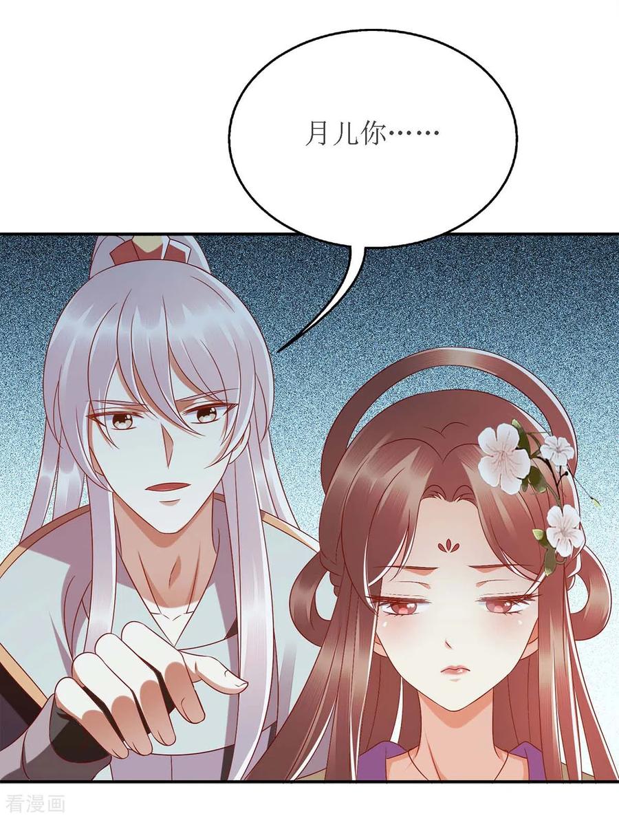 一品嫡女179话 风花雪月