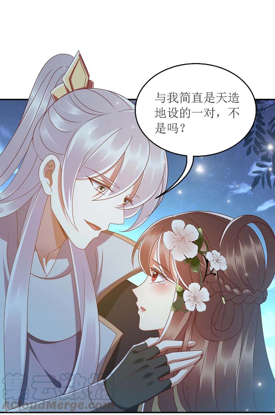 一品嫡女179话 风花雪月