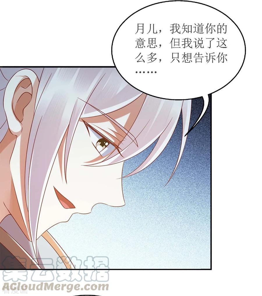 一品嫡女179话 风花雪月
