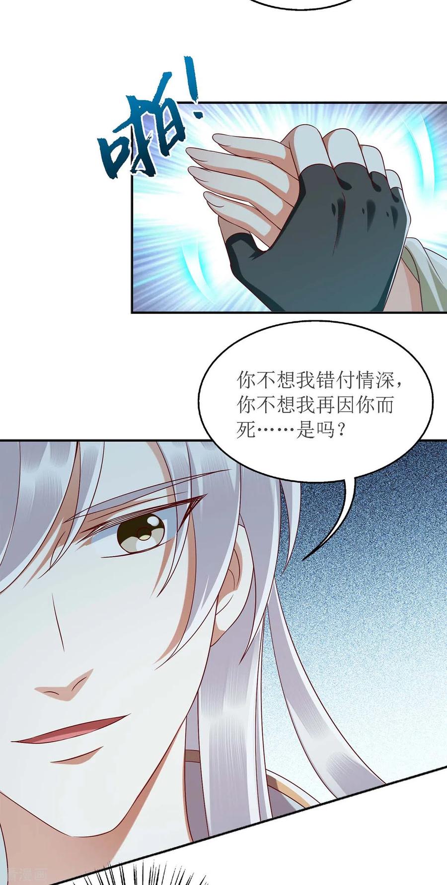 一品嫡女179话 风花雪月