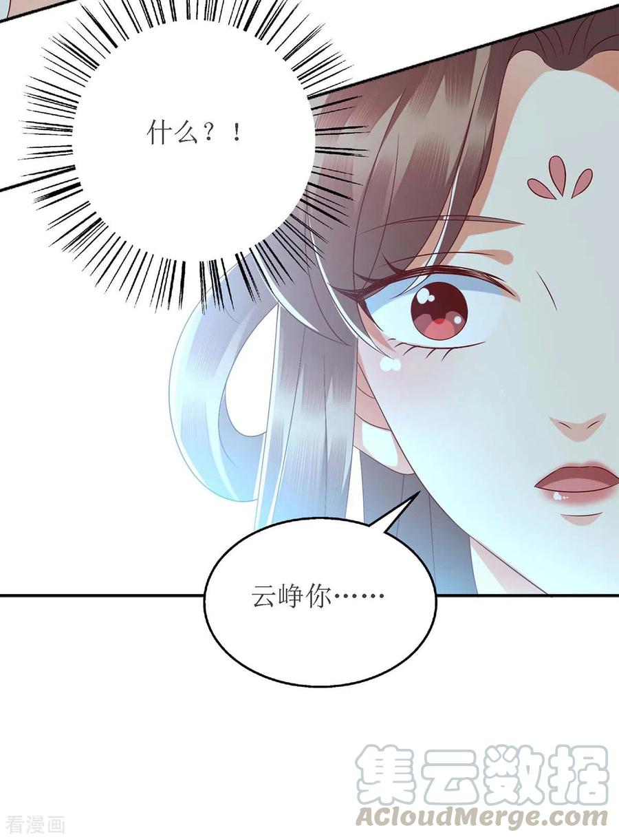 一品嫡女179话 风花雪月
