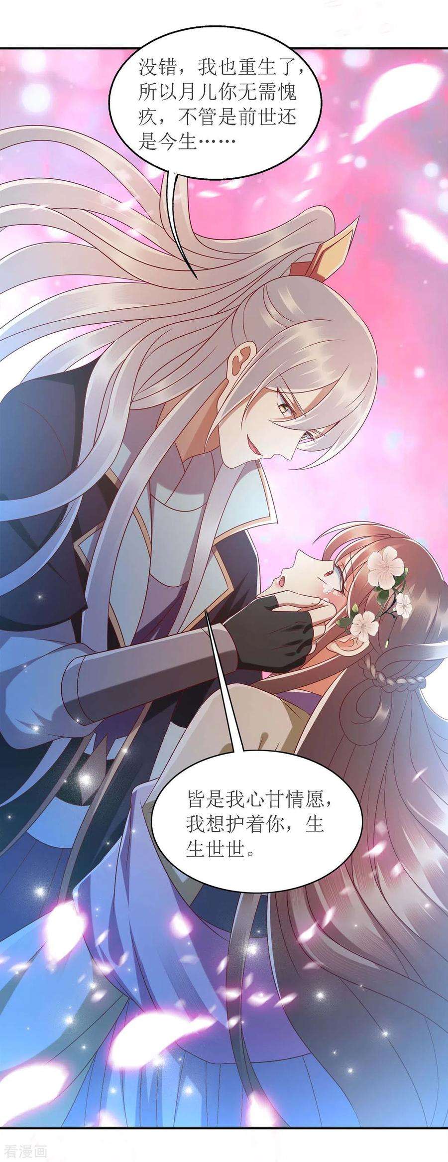 一品嫡女179话 风花雪月