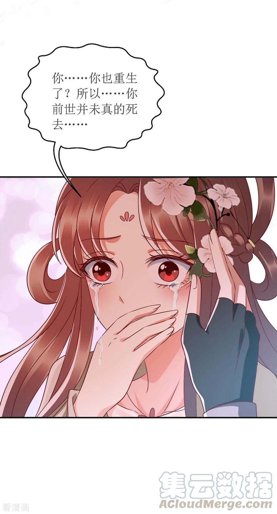 一品嫡女179话 风花雪月