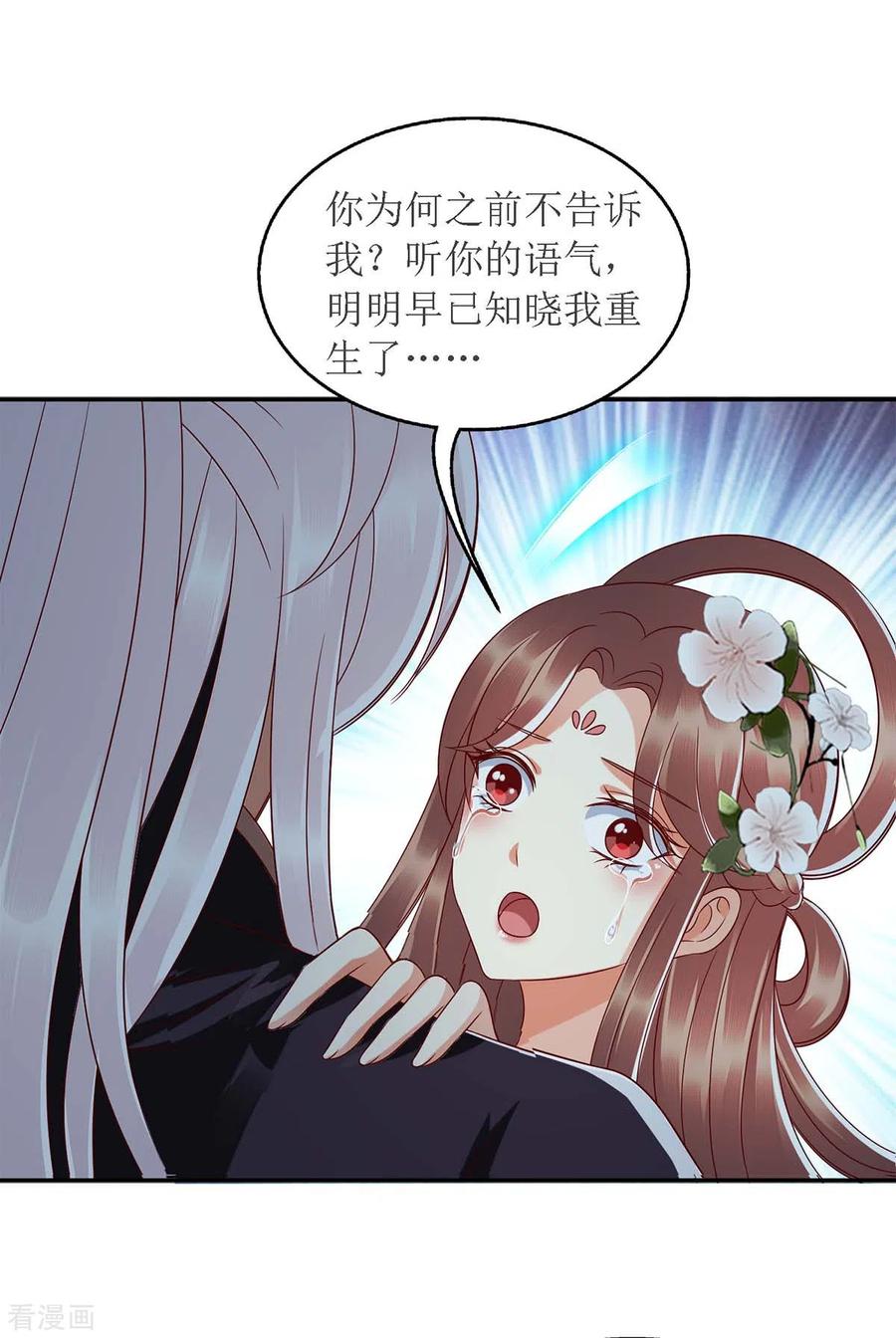 一品嫡女179话 风花雪月
