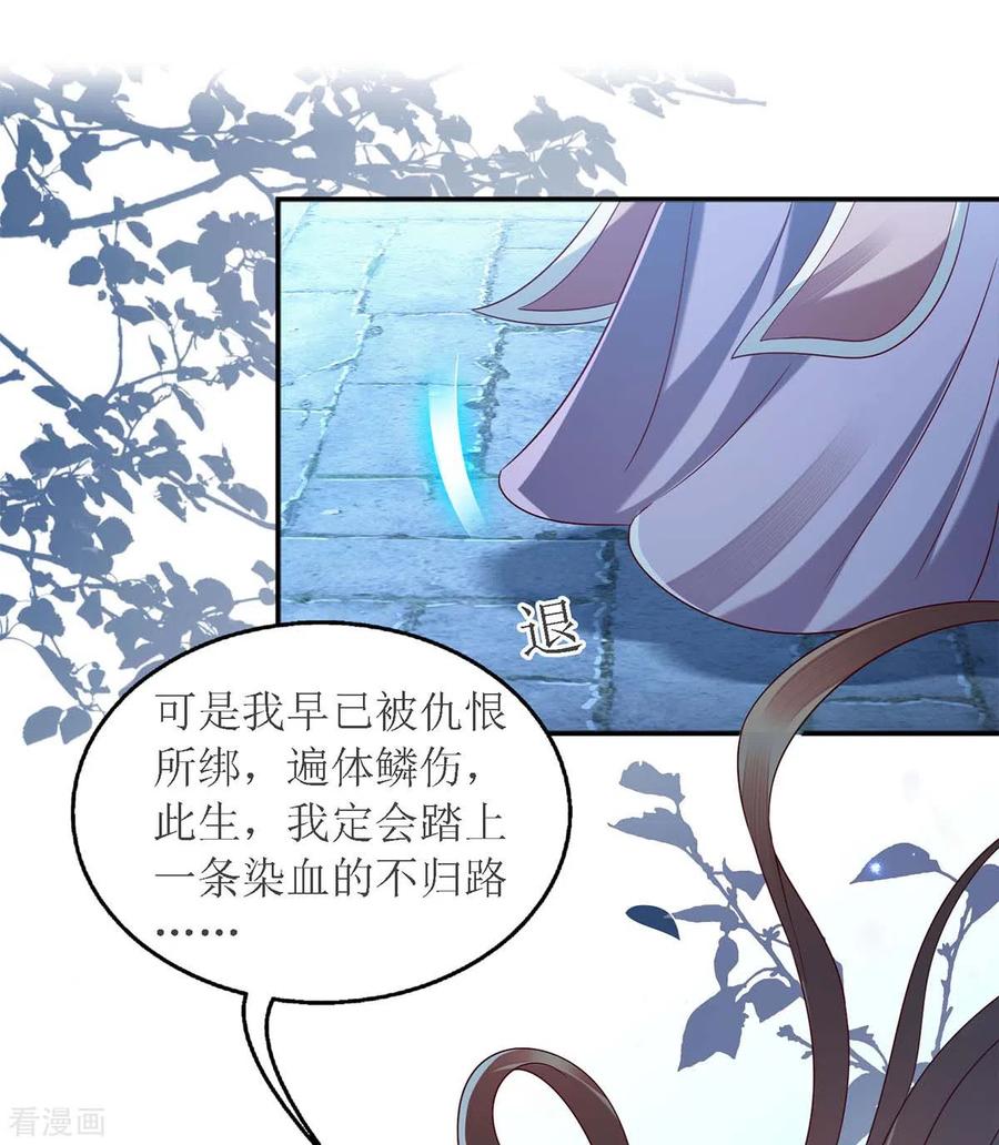 一品嫡女179话 风花雪月