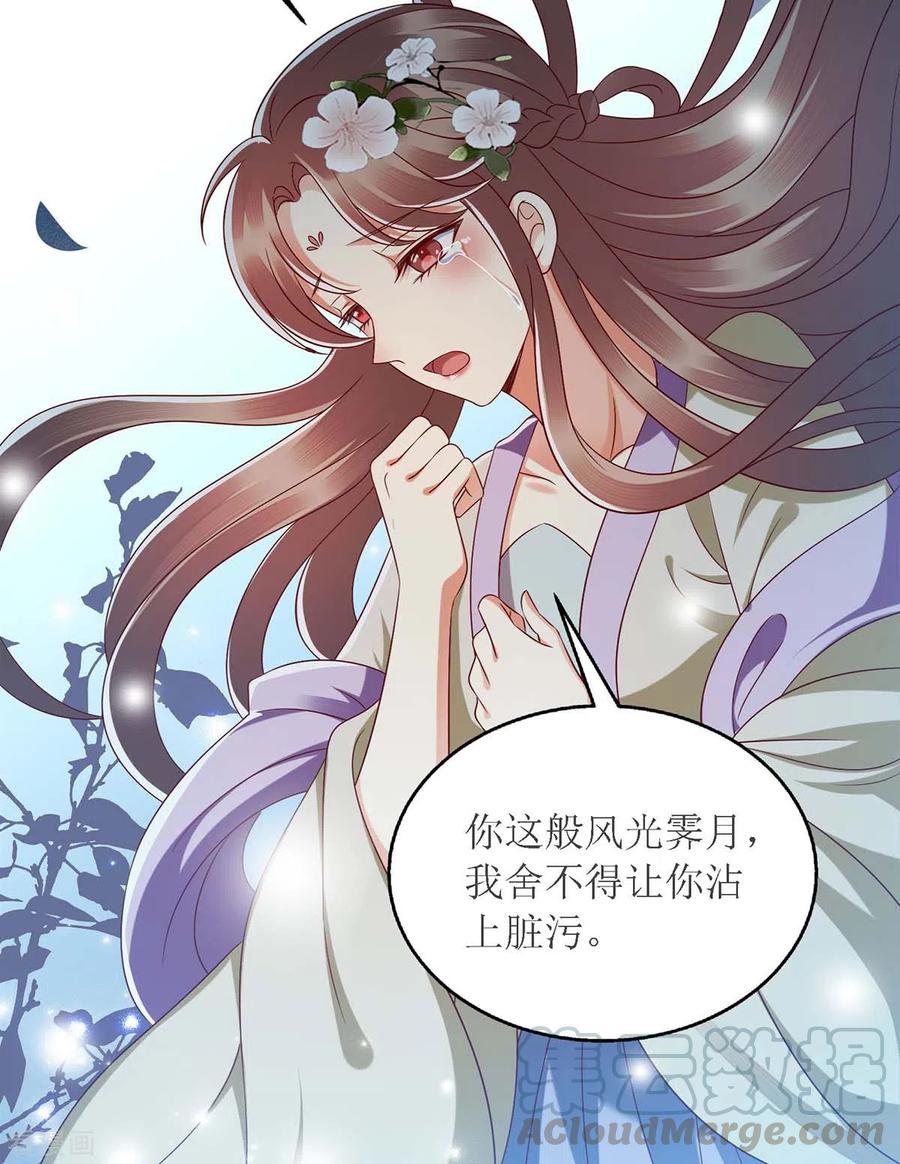 一品嫡女179话 风花雪月