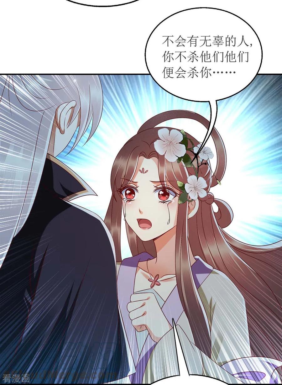 一品嫡女179话 风花雪月