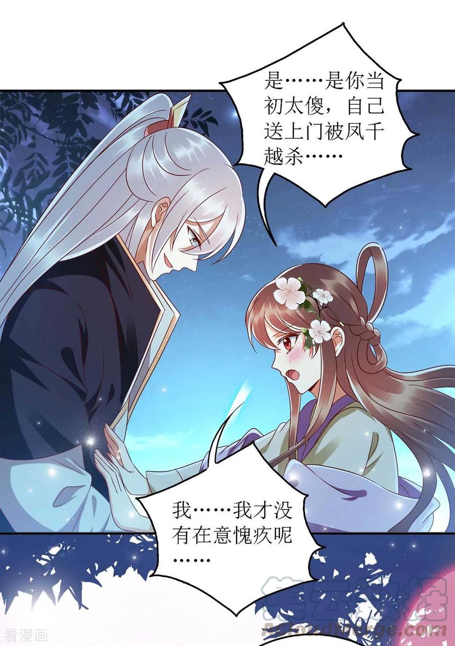 一品嫡女180话 你不是一个人