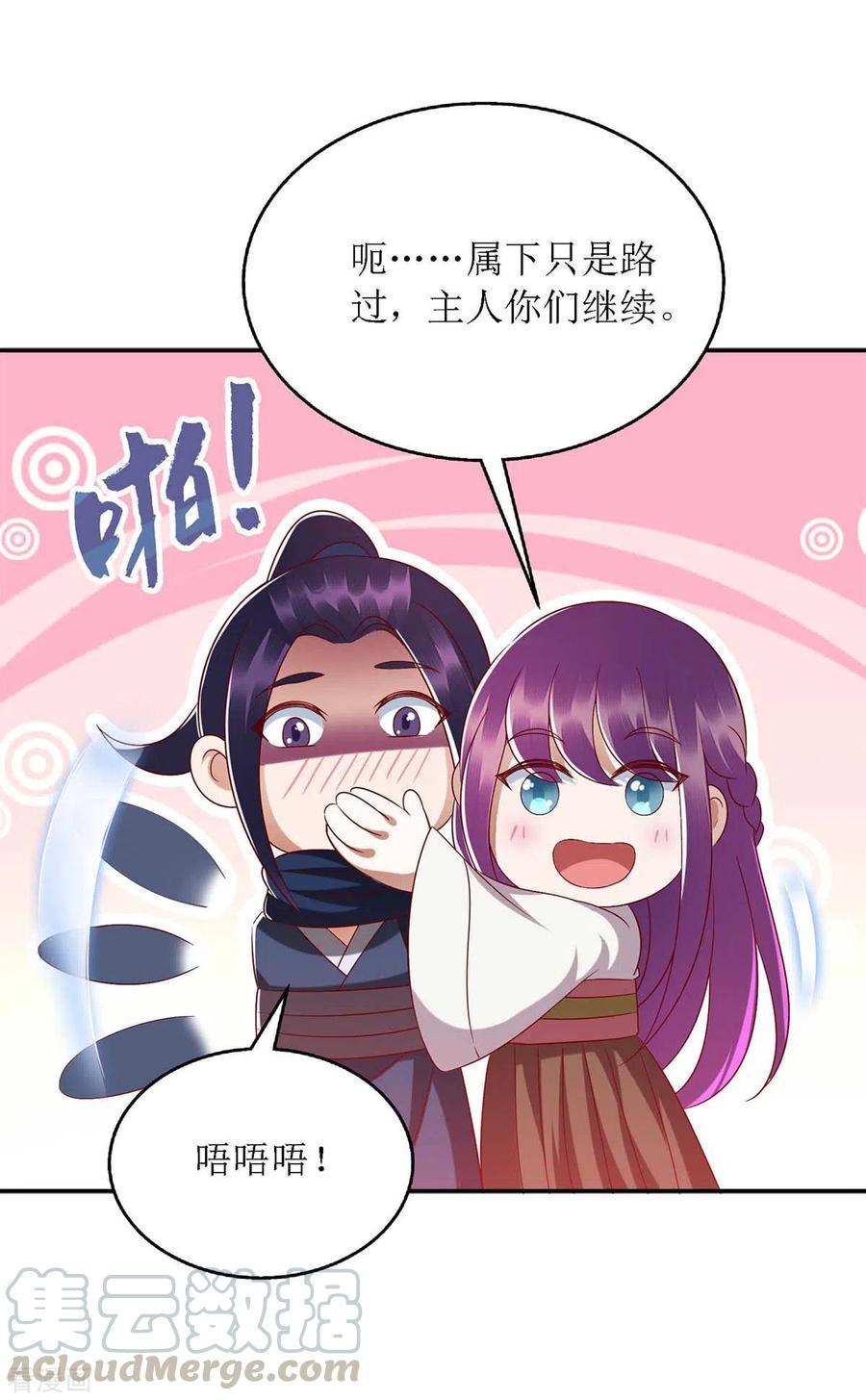 一品嫡女180话 你不是一个人