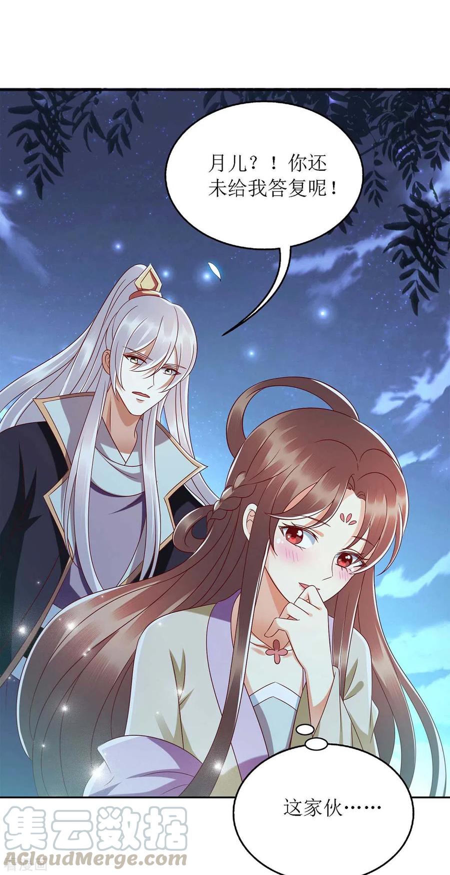 一品嫡女180话 你不是一个人