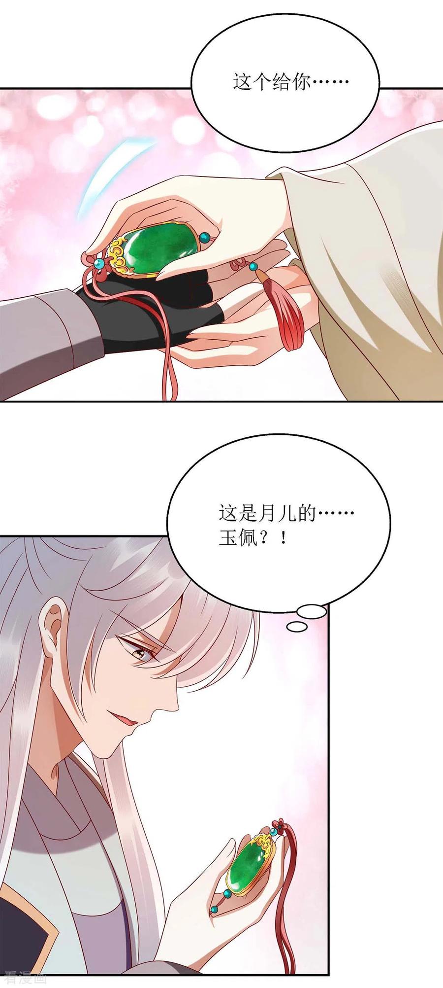 一品嫡女180话 你不是一个人