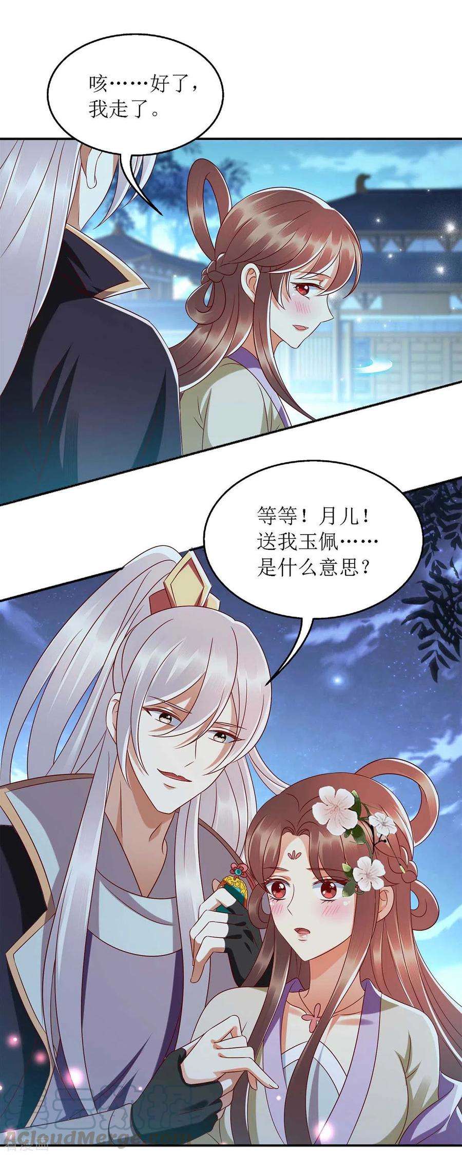 一品嫡女180话 你不是一个人