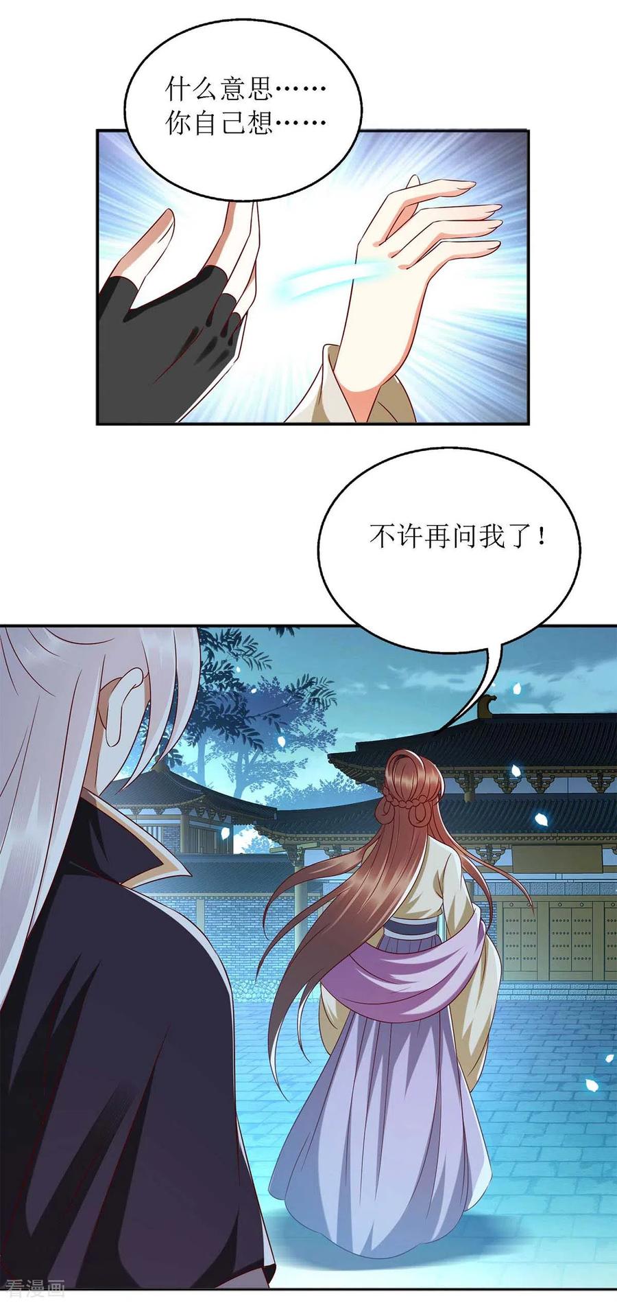 一品嫡女180话 你不是一个人
