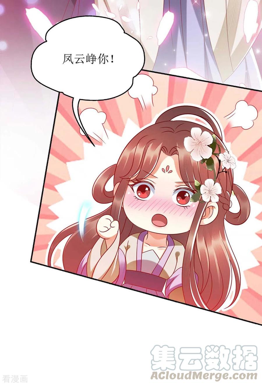 一品嫡女180话 你不是一个人