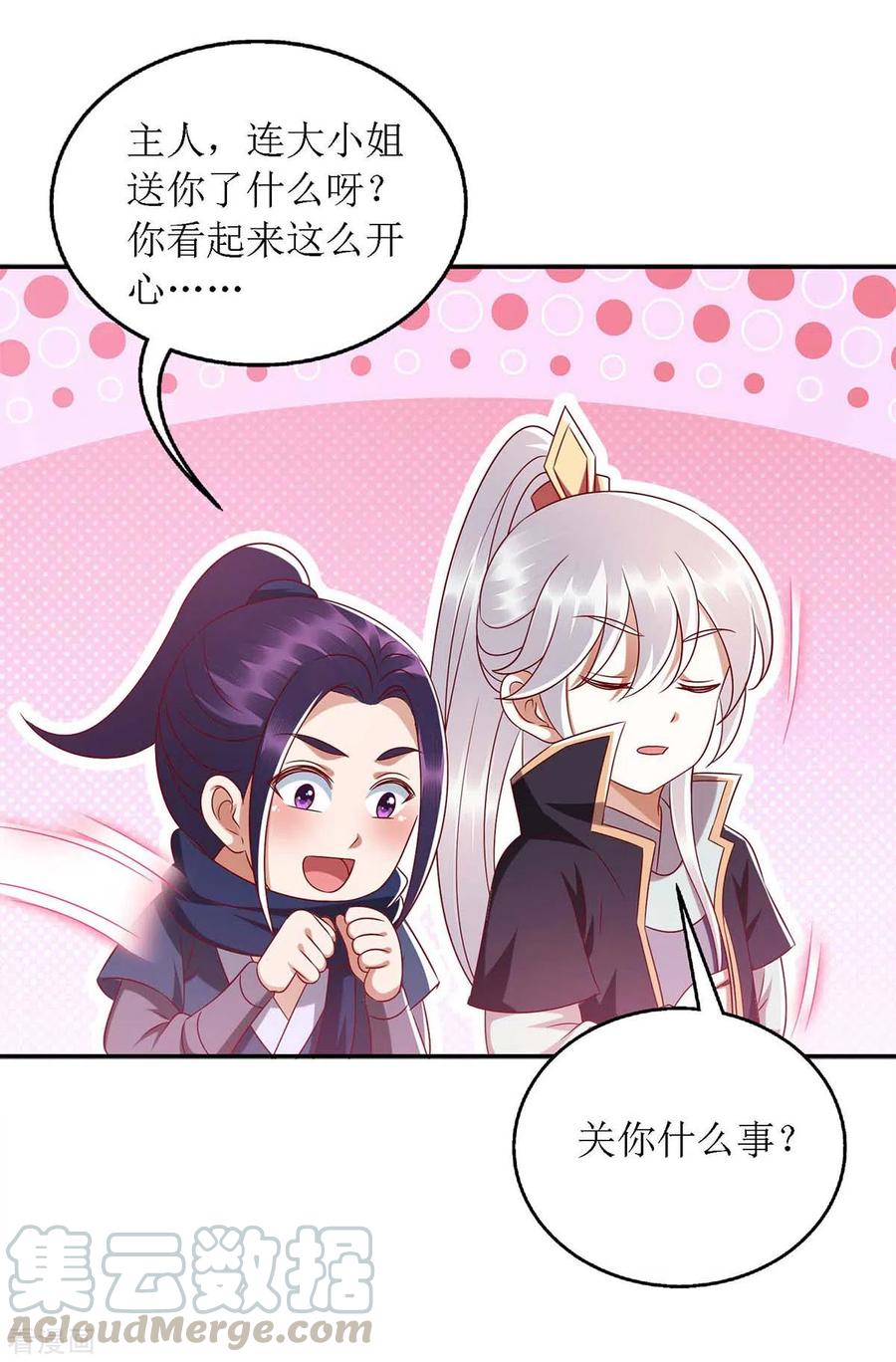 一品嫡女180话 你不是一个人