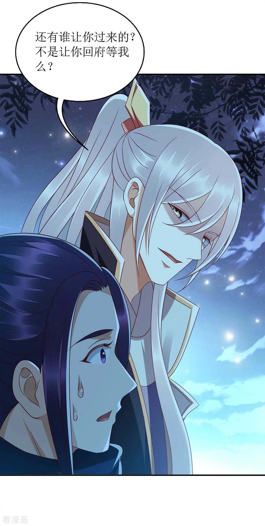 一品嫡女180话 你不是一个人