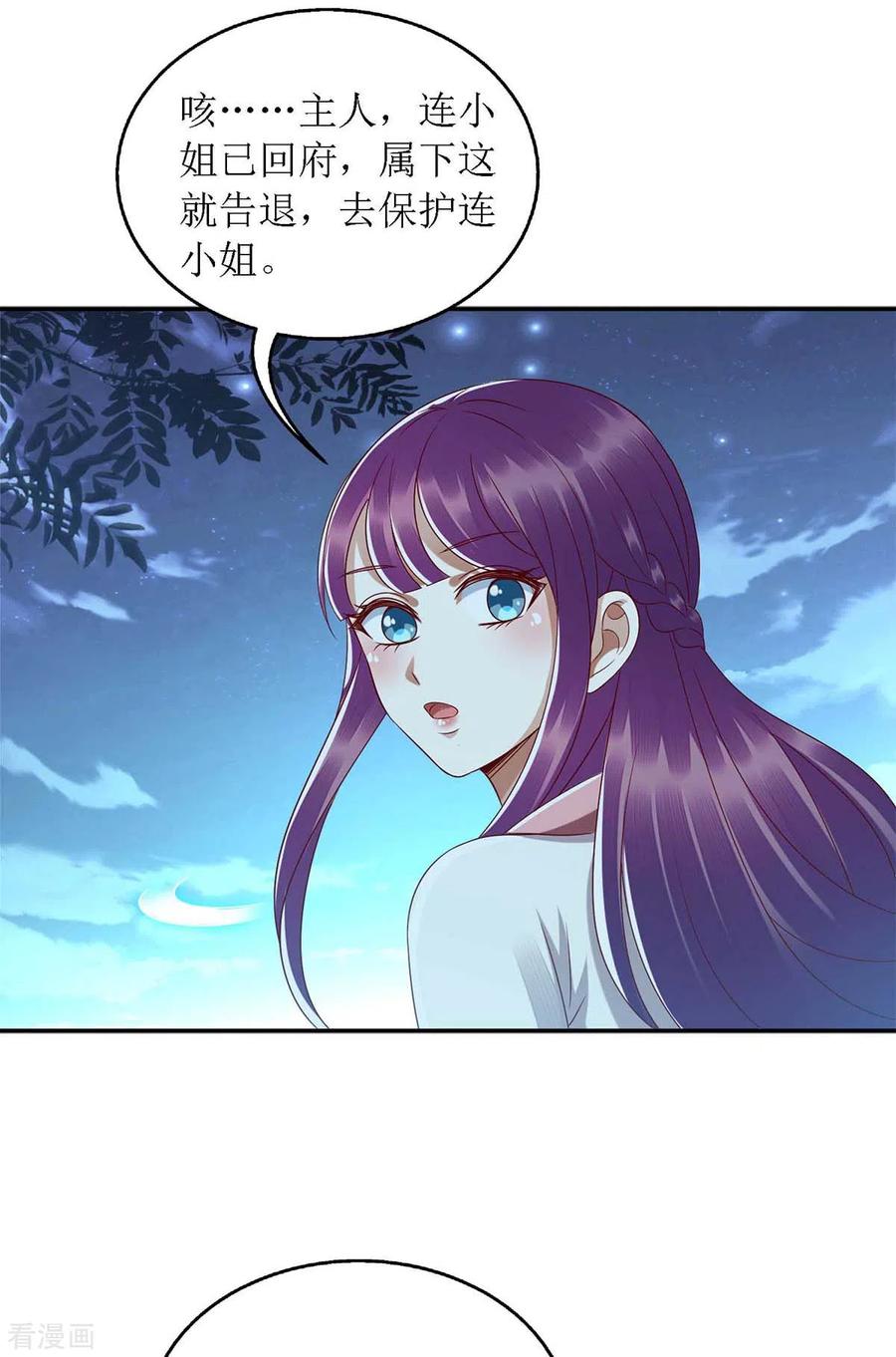 一品嫡女180话 你不是一个人