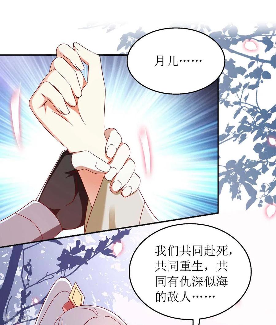 一品嫡女180话 你不是一个人