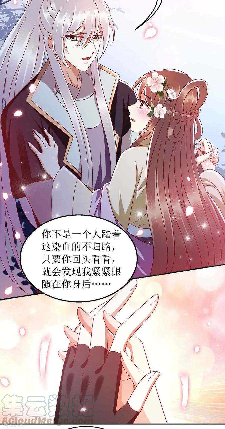 一品嫡女180话 你不是一个人