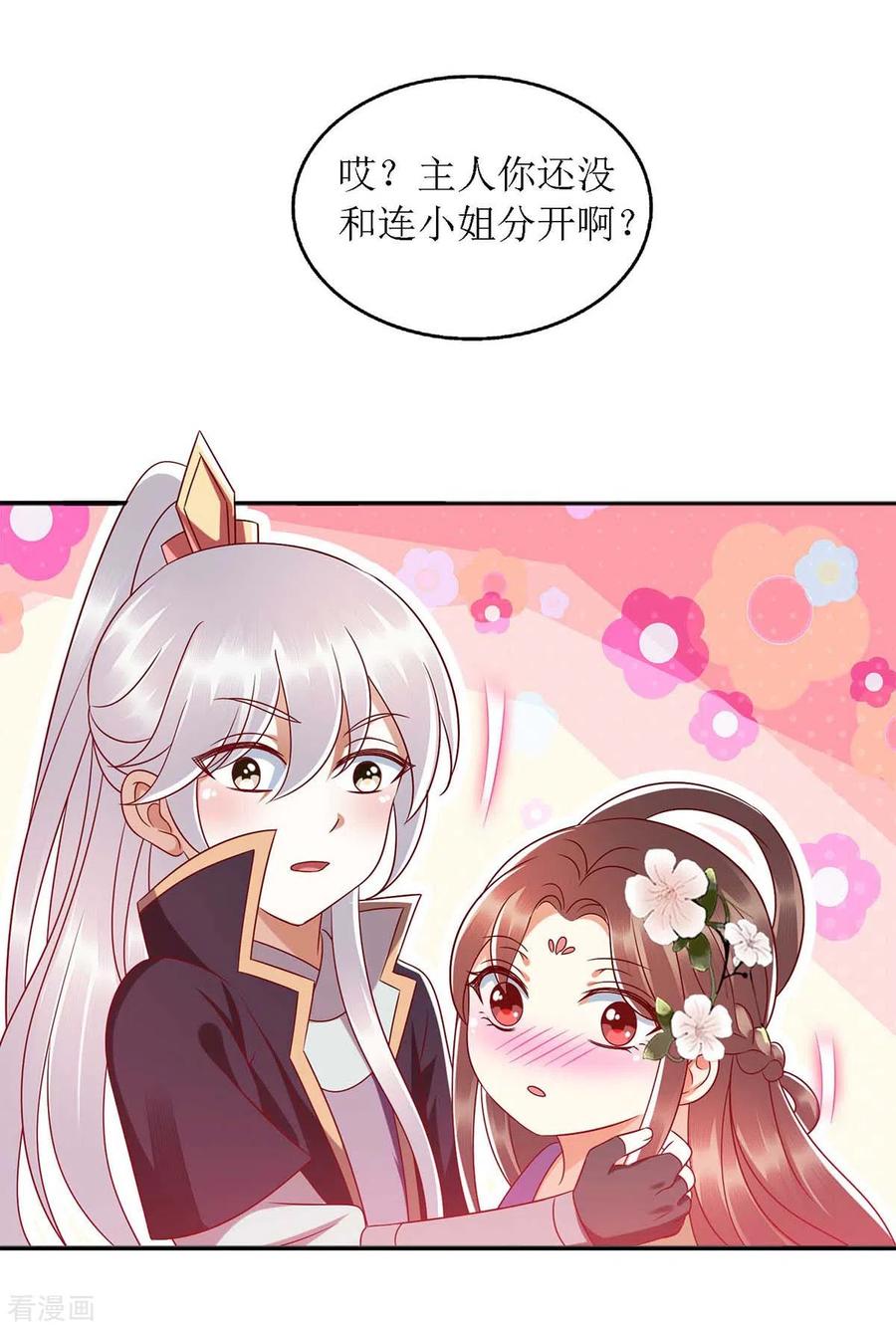一品嫡女180话 你不是一个人