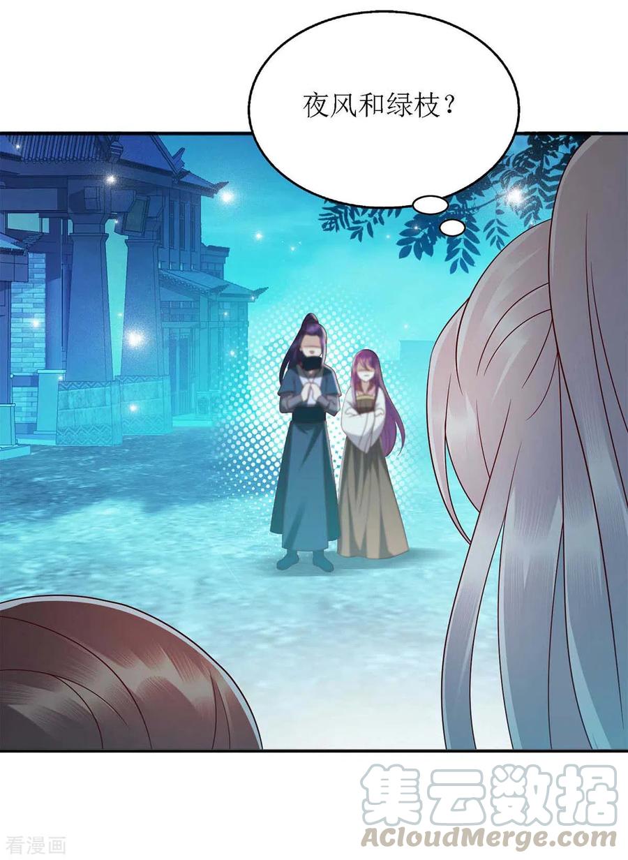 一品嫡女180话 你不是一个人