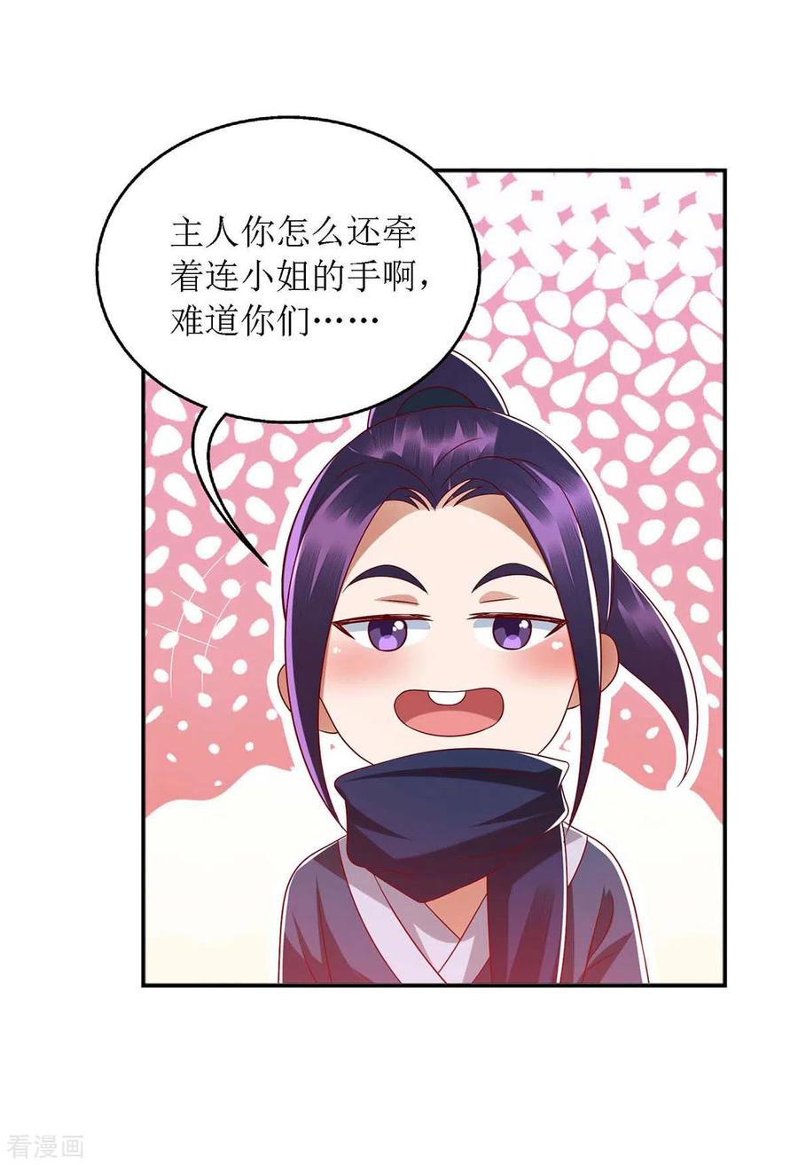 一品嫡女180话 你不是一个人