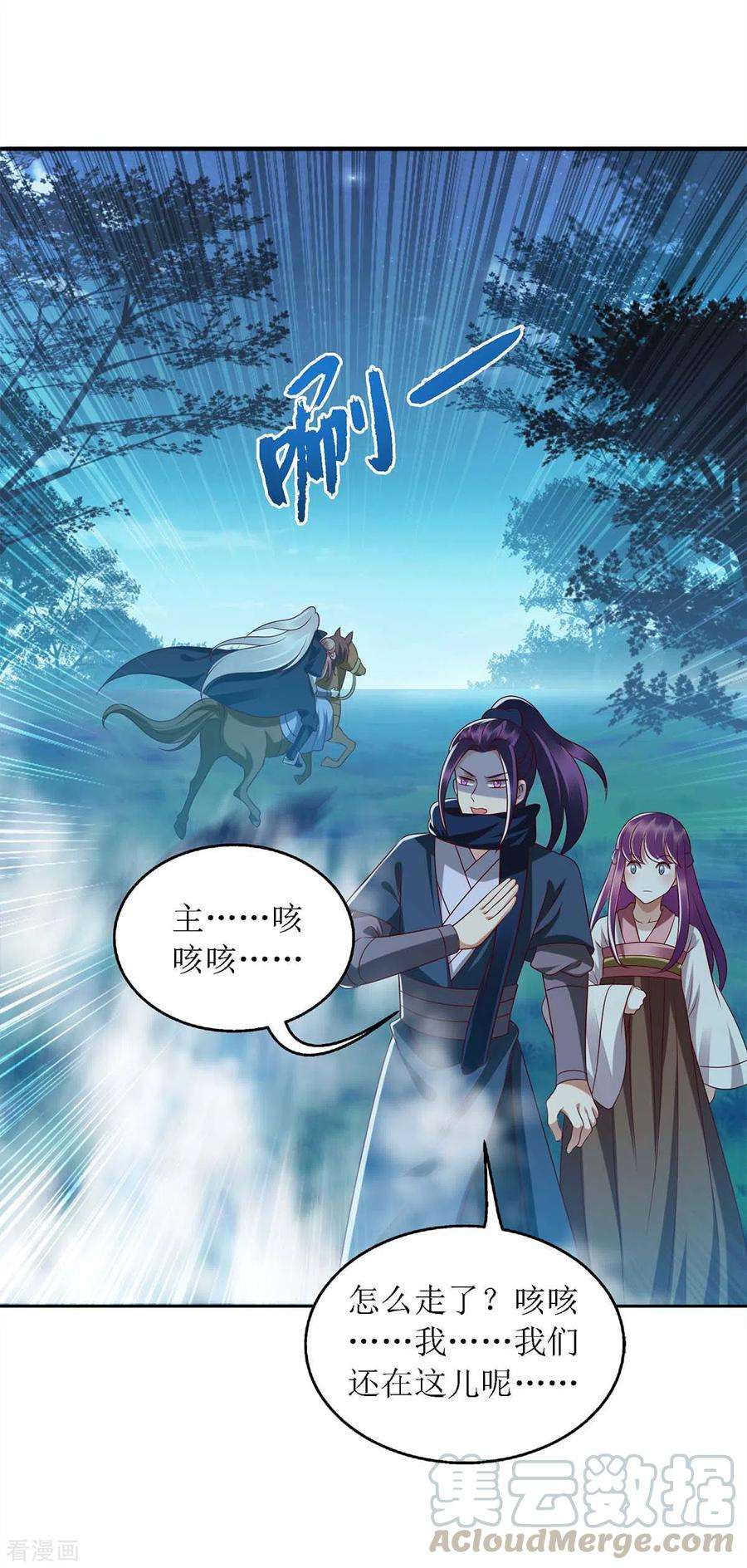 一品嫡女181话 深情告白