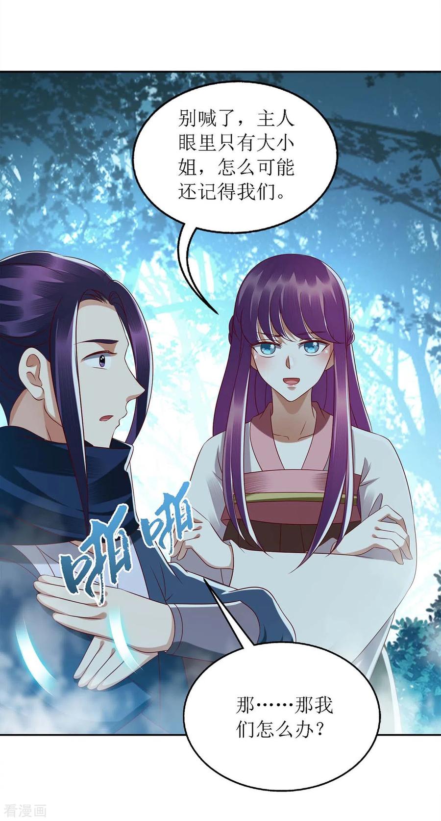 一品嫡女181话 深情告白