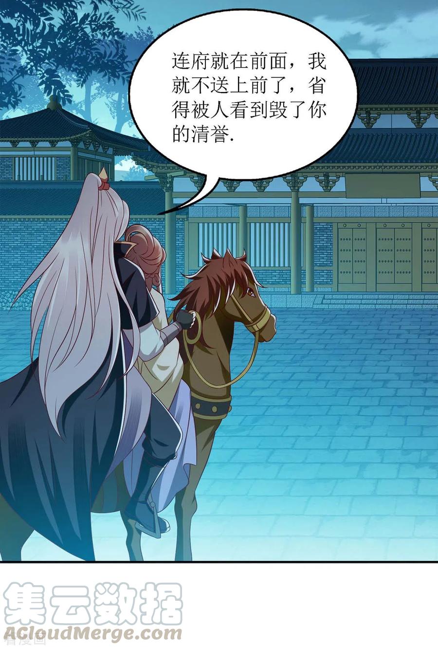 一品嫡女181话 深情告白