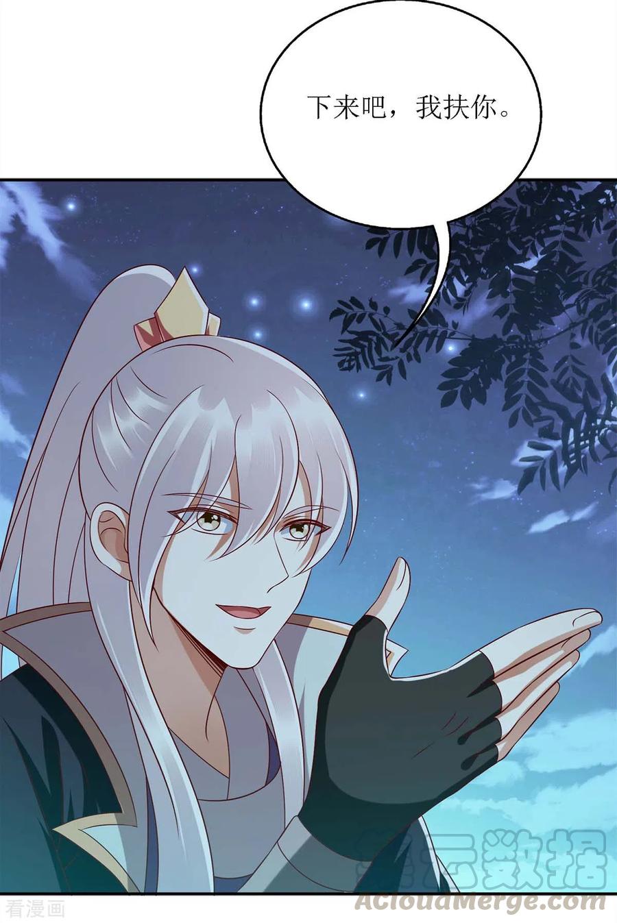 一品嫡女181话 深情告白