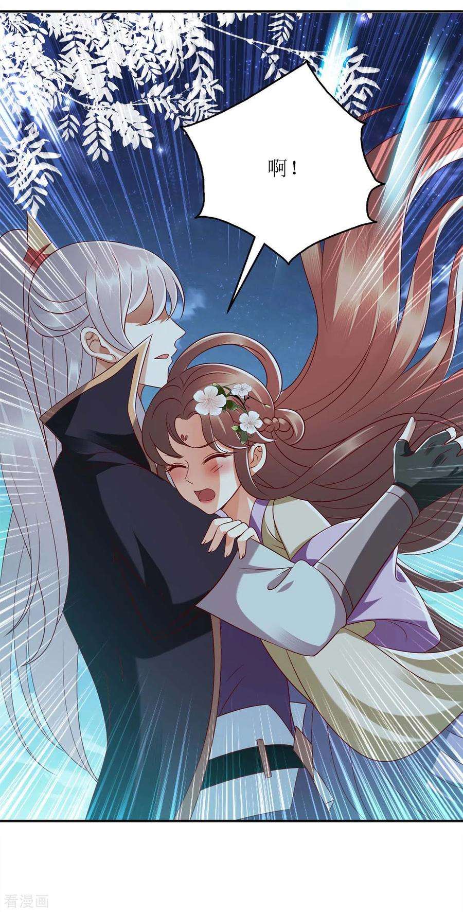 一品嫡女181话 深情告白