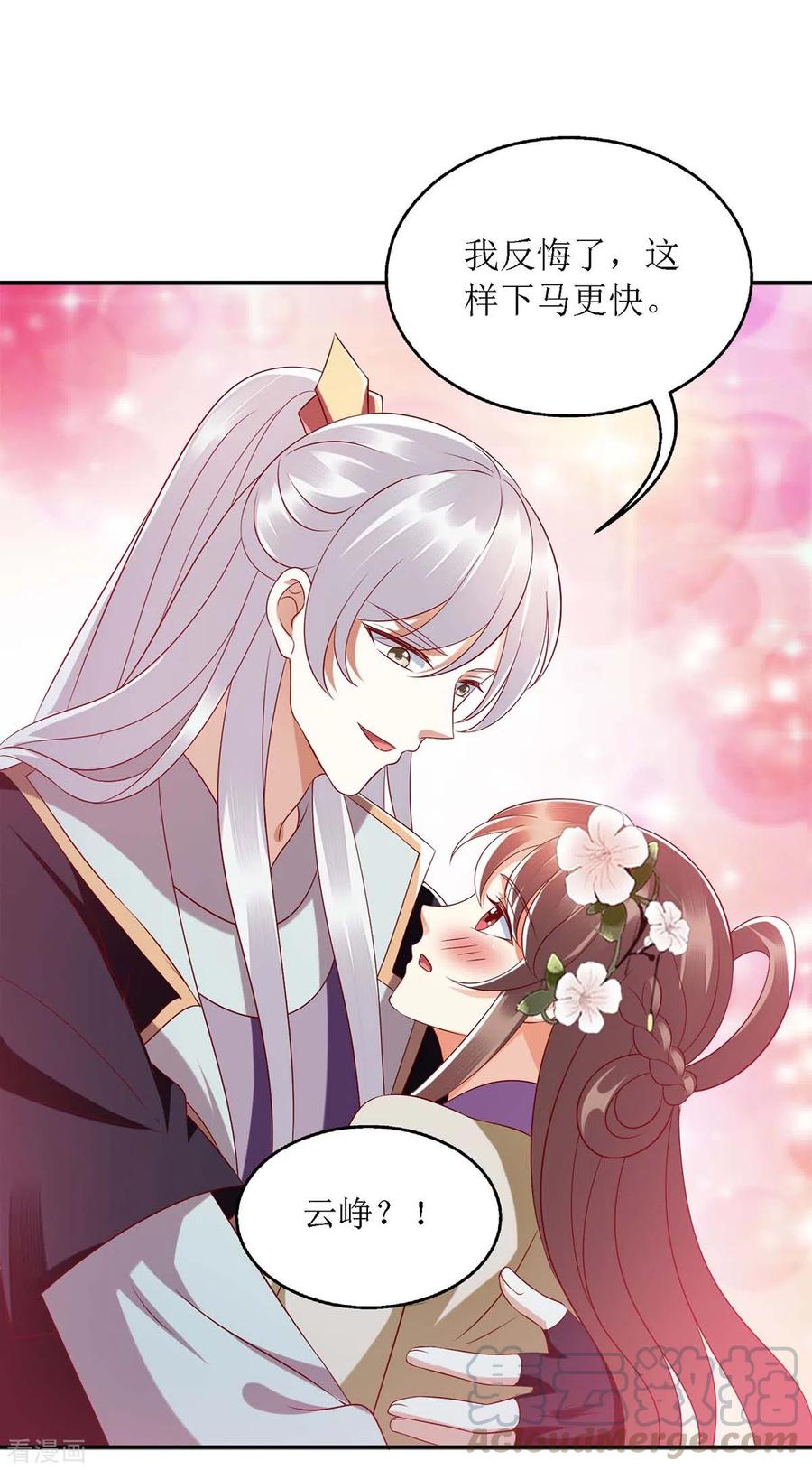 一品嫡女181话 深情告白