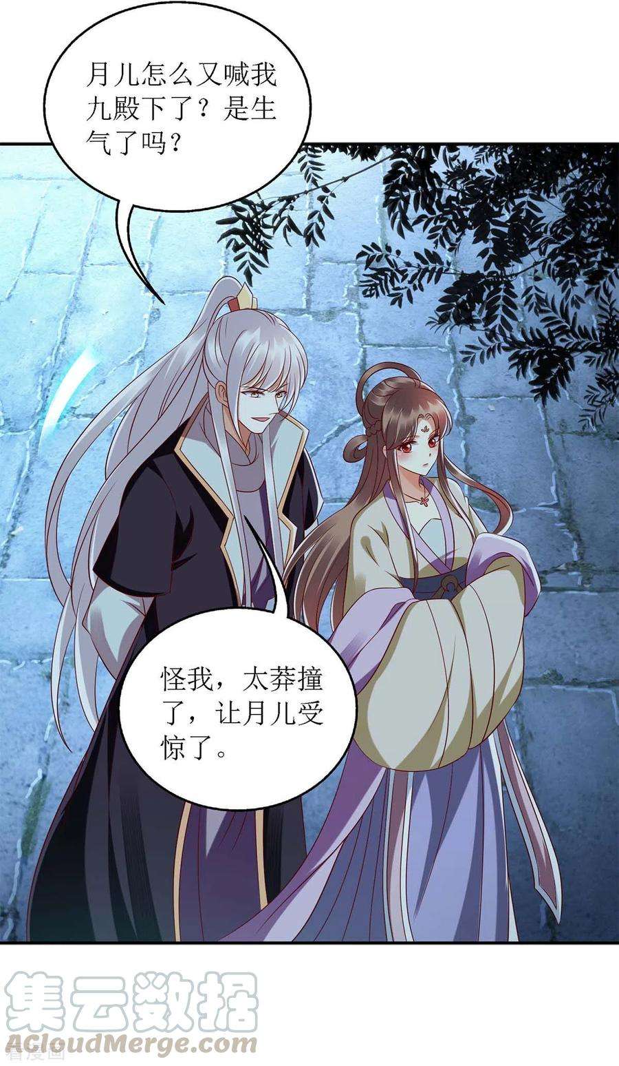 一品嫡女181话 深情告白