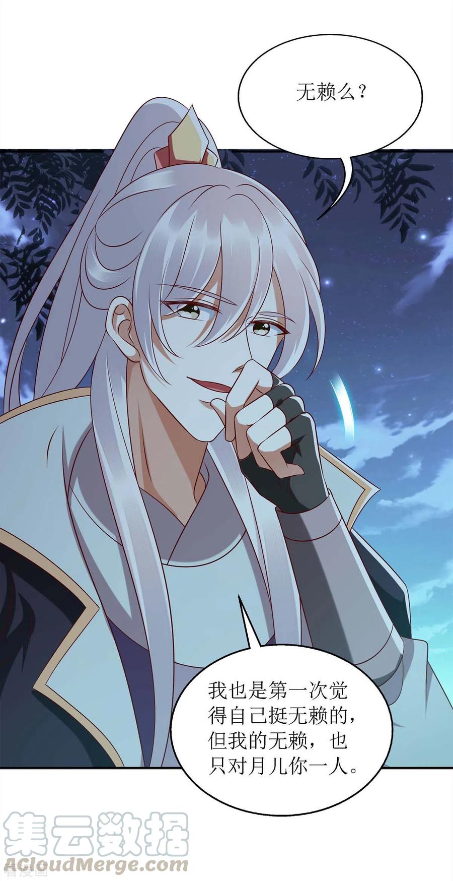 一品嫡女181话 深情告白