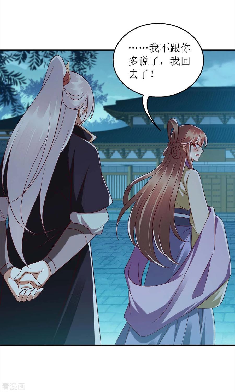 一品嫡女181话 深情告白