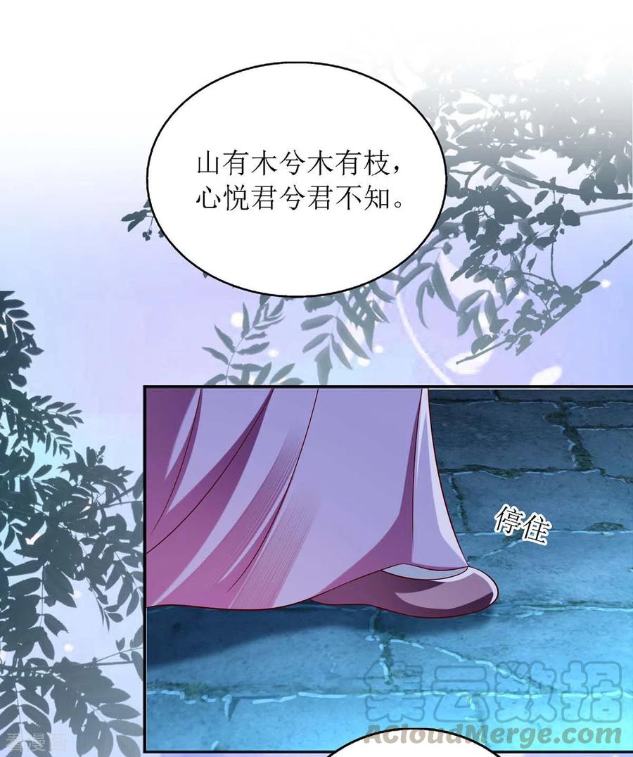 一品嫡女181话 深情告白