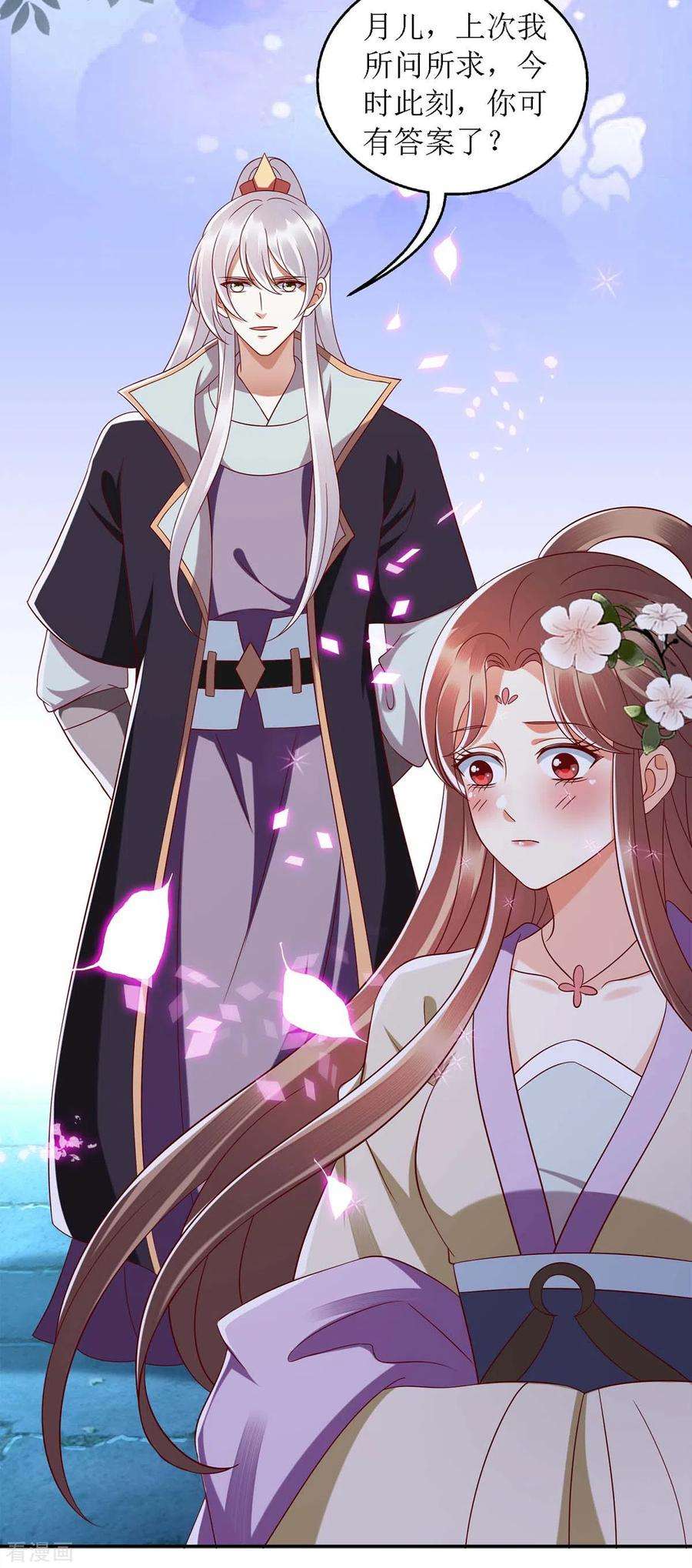 一品嫡女181话 深情告白