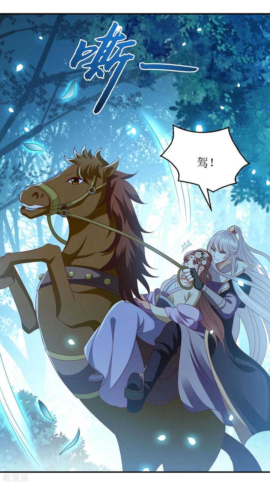 一品嫡女181话 深情告白