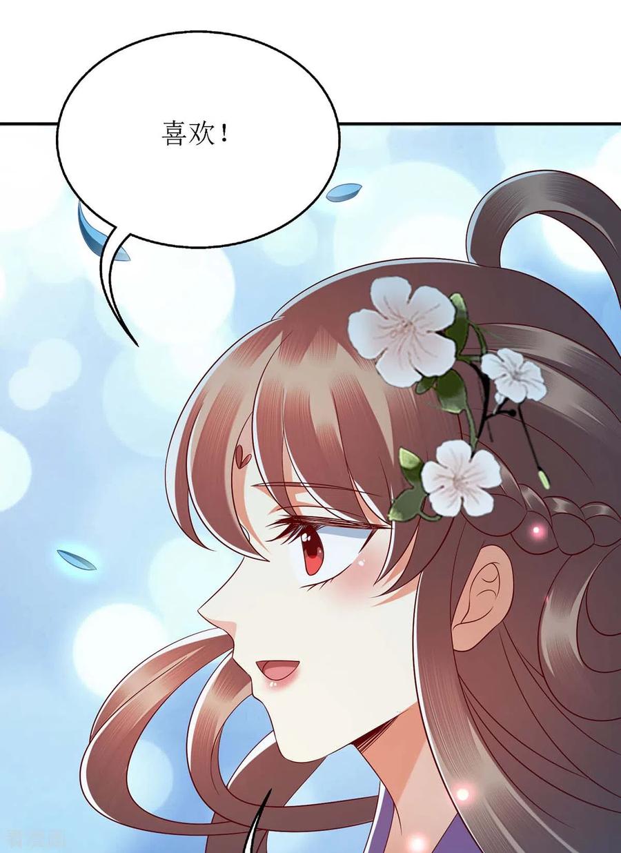 一品嫡女181话 深情告白