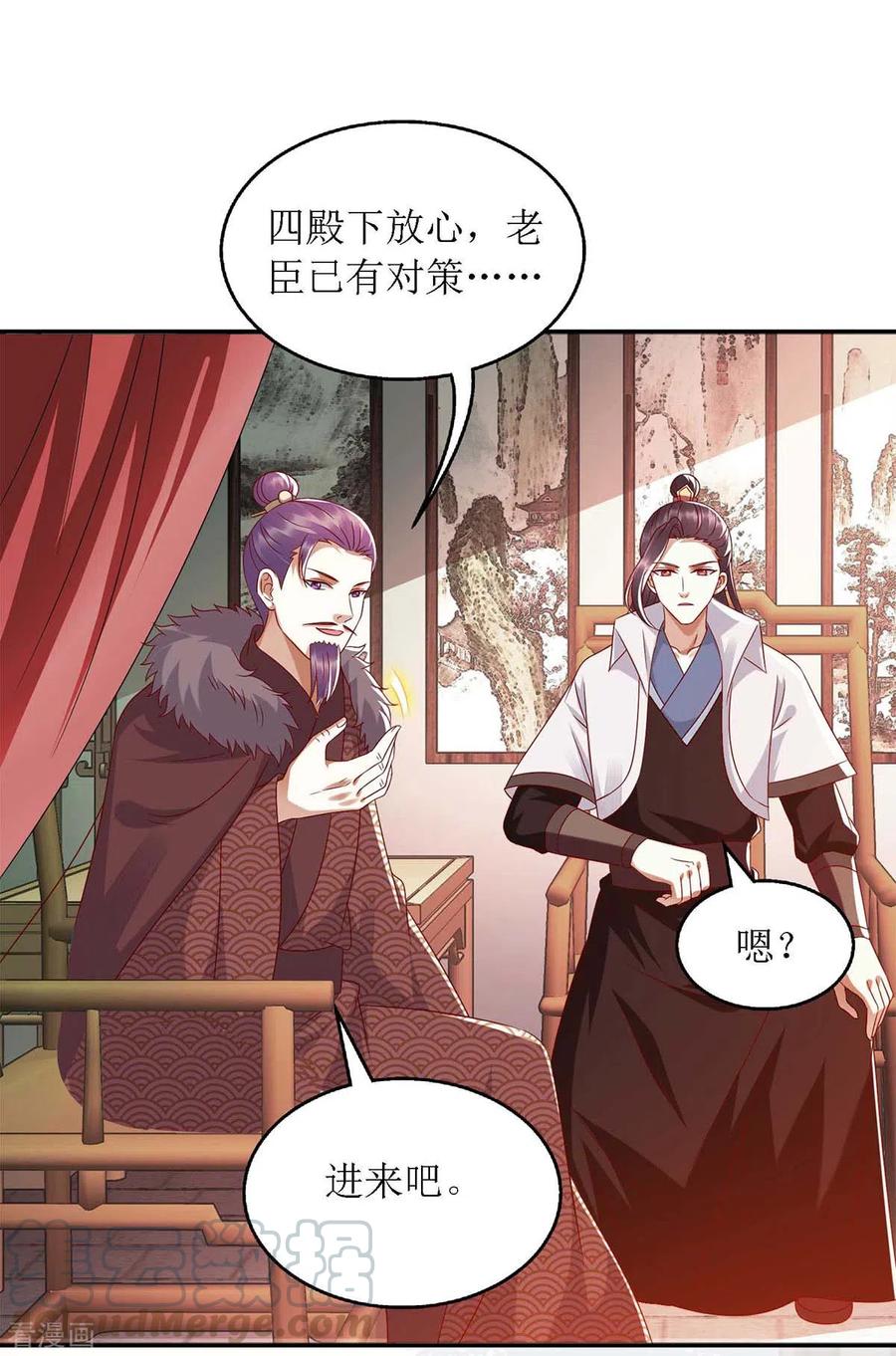 一品嫡女182话 血罗刹